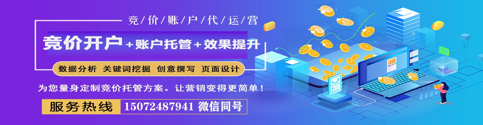 河源sem主管