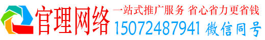 河源官理信息流推广
