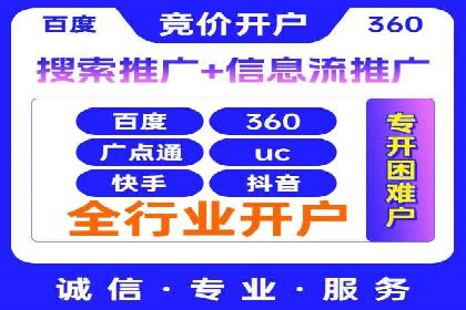 竞价推广开户费用大揭秘，看这些企业如何操作